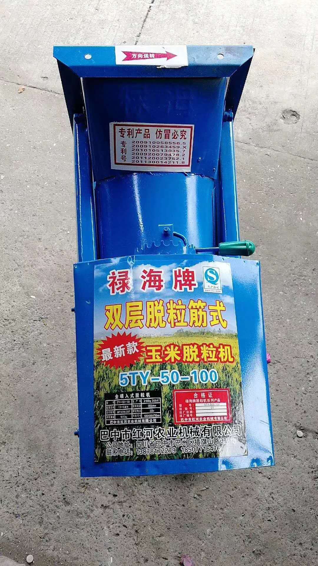 玉米脫粒機(jī).jpg